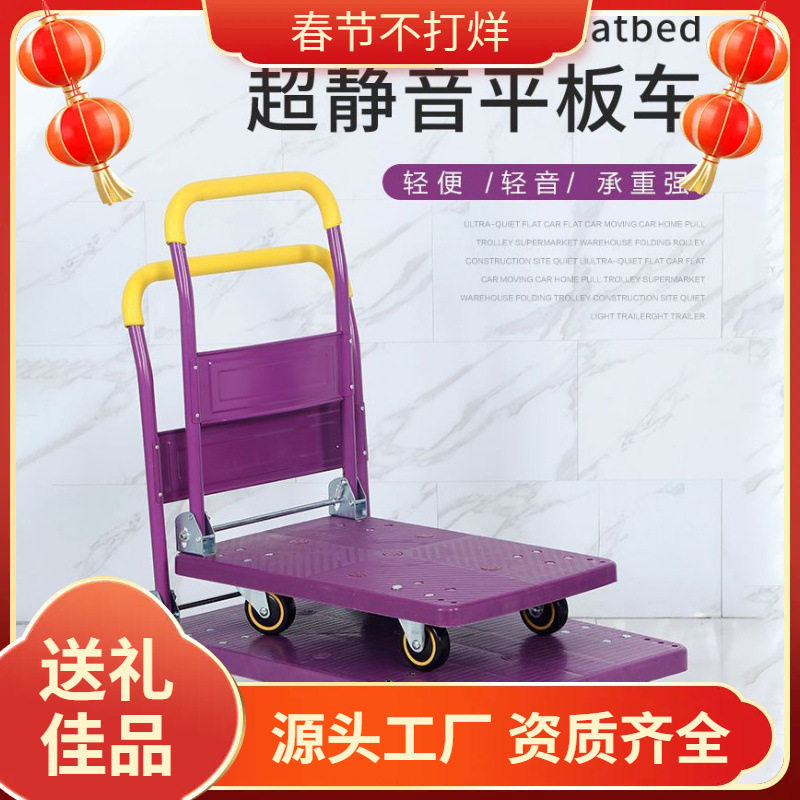 加厚平板手推车搬运推货包邮