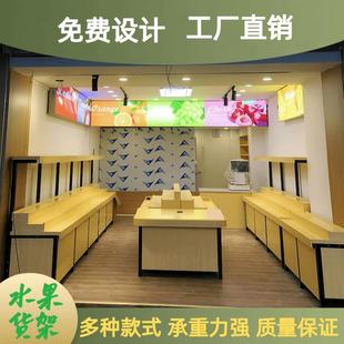 水果货架1阶中梯式 展示架蔬果货架水果店岛柜水柜果展示水果架