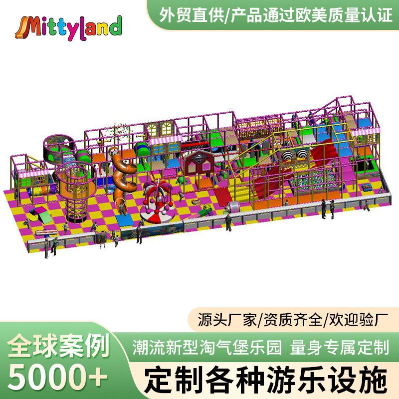 跨境儿童大蹦床乐园 拓展游乐园室内 设备无动力