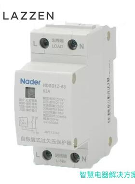欠NadeNr上EHS海信电器NDGQ1Z-63自复式过压保护良器1P家用32A40A
