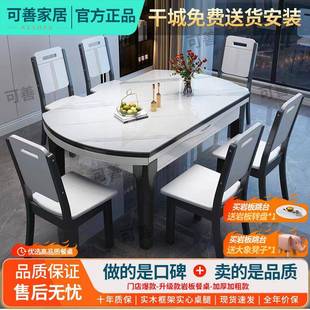 岩板餐桌ROW椅组合缩可伸餐方圆两用轻奢家小户型饭桌变用圆桌实