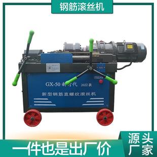 筋中机械键现货50钢筋滚丝机全自动EAL钢套机钢筋丝车丝机易操作