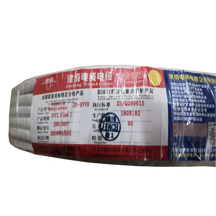 RVV软芯护套电源线多芯可选