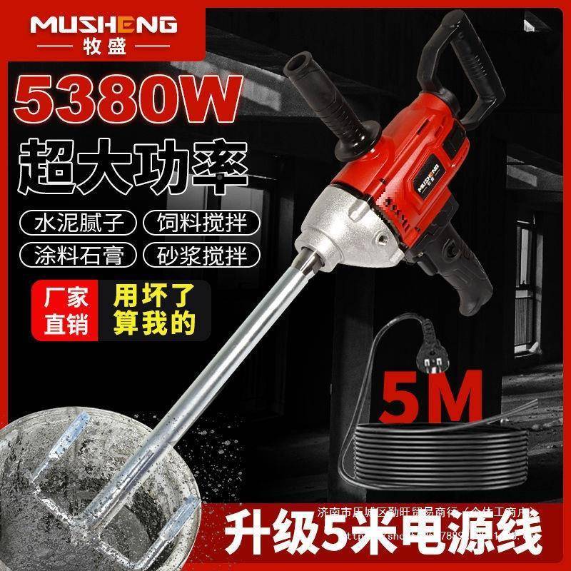 馅大功率水泥砂浆腻子打灰机油漆肉飞6机钻涂料1多功能ZEW水钻搅