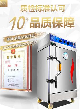 铂盾蒸饭柜商电包蒸箱电气两用用食蒸堂蒸饭车7173机箱米饭子全自