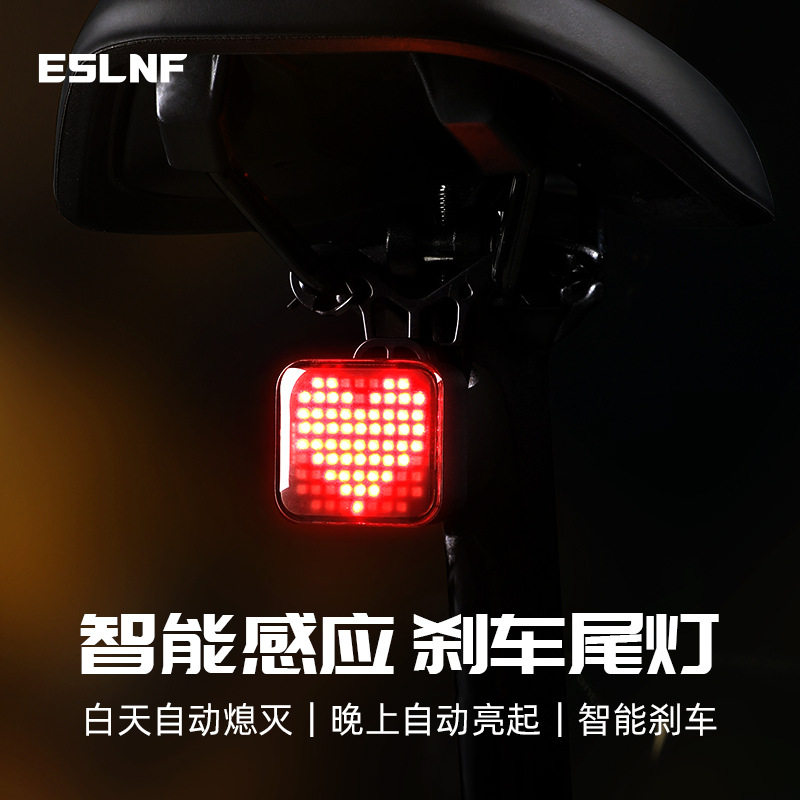ESLNF防水智能感应自行车尾灯
