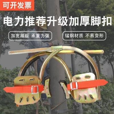 电工电力电线杆脚高扣木杆杆脚扣爬JWQ树踏脚爬登登脚工具爬杆神