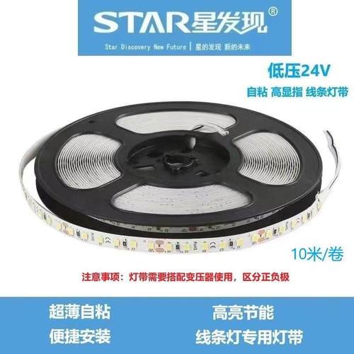 星发现低压24751wle0d线性灯带灯低压裸版12珠28无35灯带主8mm宽