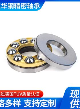 推力球轴承8184M184M研磨机专XOL1用平面轴承高精P密P254P5级高精