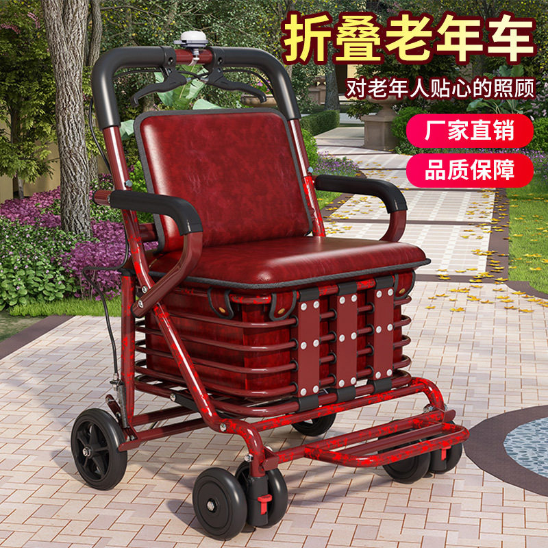 老人便携折叠四轮买菜手推车