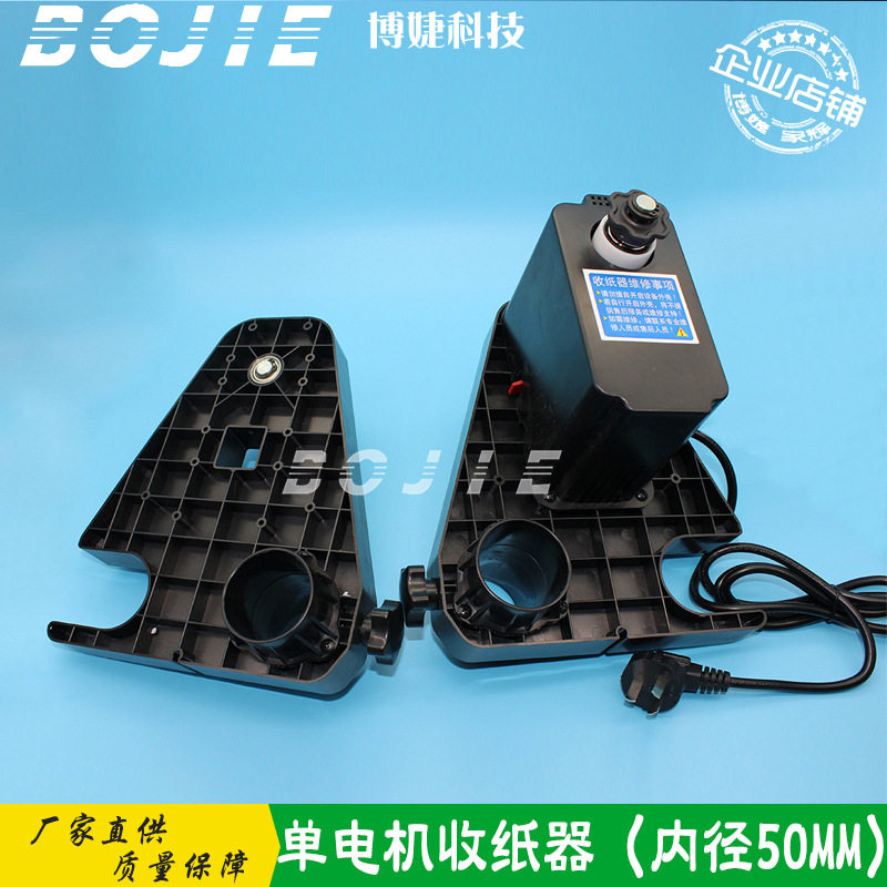 赛博写真机单电机收纸器 数码直喷印花机卷材机单动力卷纸收纸器