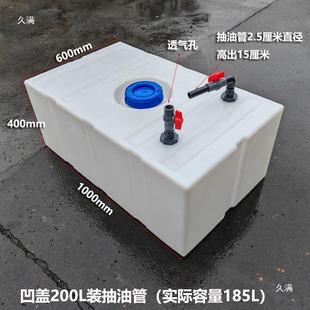 卧碱0式加厚柴油桶30880L700L户外皮酸卡车载运输罐20L塑料方形水