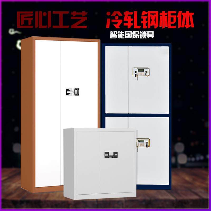 加子厚件钢制国0006锁保文柜指纹电密码保密柜财务资料多层档案柜
