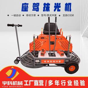 座驾抹光机柴汽油100驾型抹光机液压双盘混724凝土收驶光机磨油光
