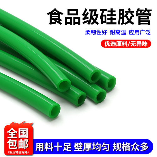 硅胶管食品级耐高温无异味家用