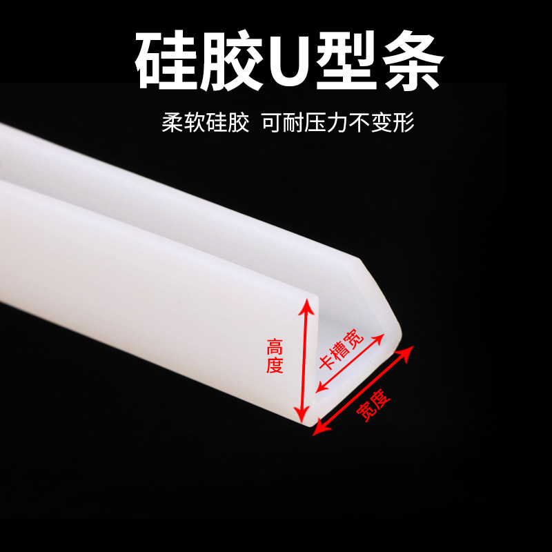 硅胶U型条 防撞条护边条 玻璃钢材包边条嵌条装饰条 耐高温密封条