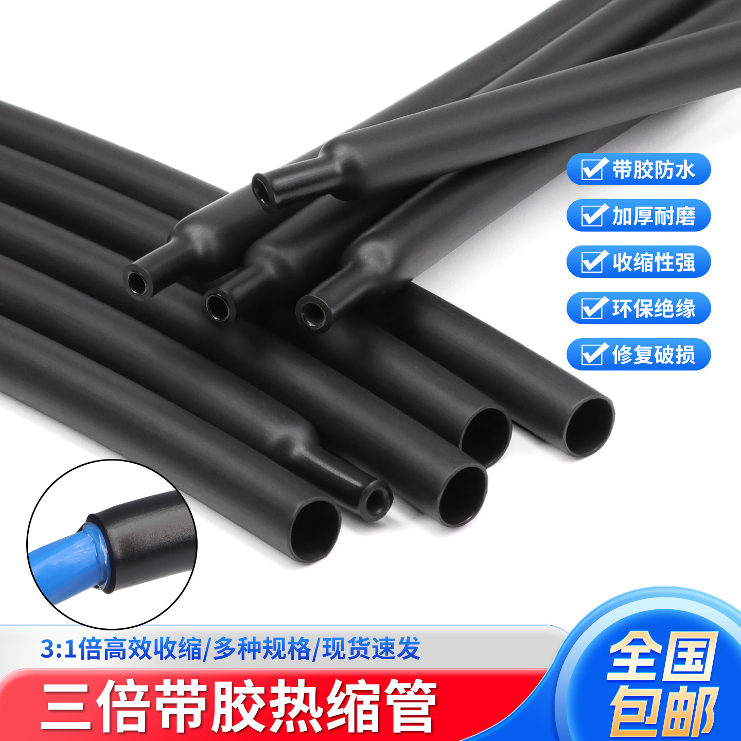 带胶热缩管双壁管3倍防水加厚密封三倍带胶收缩管1.6-65mm黑色