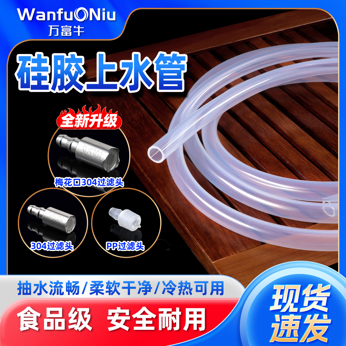 茶具上水管食品级硅胶软管无异味