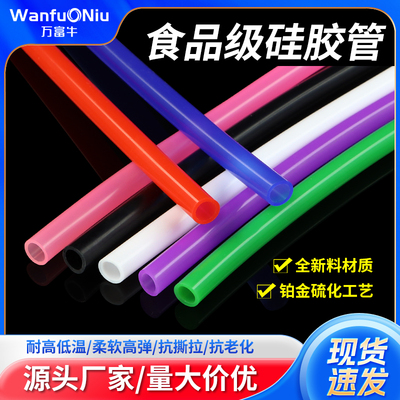 食品级橡胶硅胶水管鱼缸输氧管