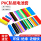 包邮 PVC热缩管18650 26650电池套多色可选绝缘环保修复5号电池膜