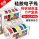 特软硅胶线耐高温镀锡铜柔软电线30 包邮 16AWG五色5卷DIY彩盒装 线
