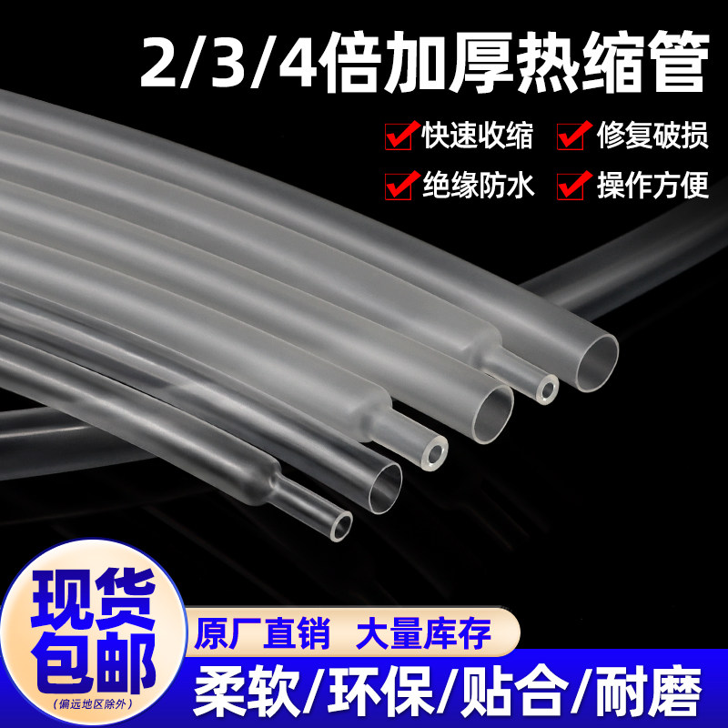 带胶热缩管绝缘防水修复套管图片
