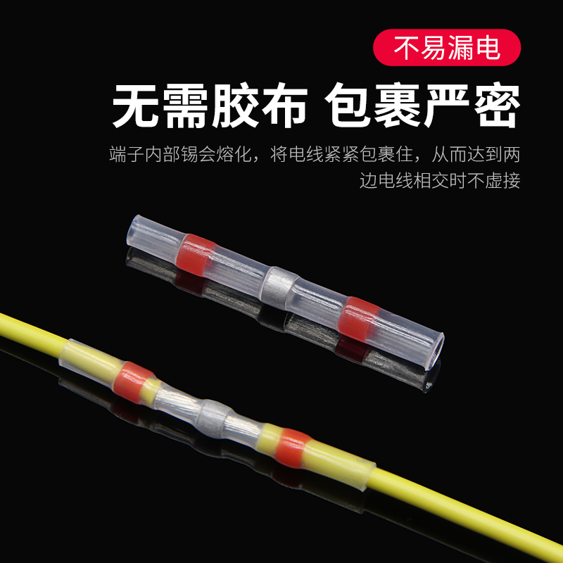 防水焊锡管免压电工接线套管收缩