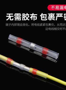 防水焊锡管免压电工接线套管收缩电线快接防潮防漏电密封热缩管
