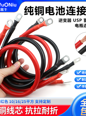 纯铜电瓶汽车连接线接地线搭火线10 16 25平方串联线马达线蓄电池
