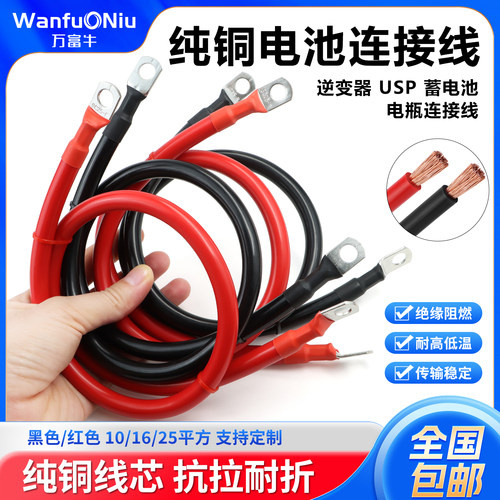 纯铜电瓶汽车连接线接地线搭火线10 16 25平方串联线马达线蓄电池