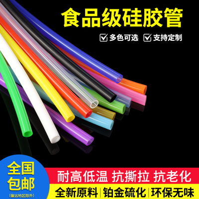 食品级吸管硅胶管耐高温