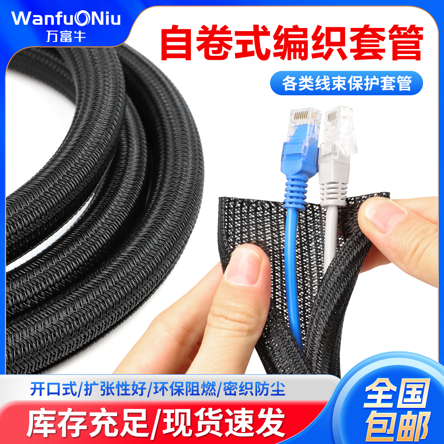 黑色开口式自卷编织套管pet编织