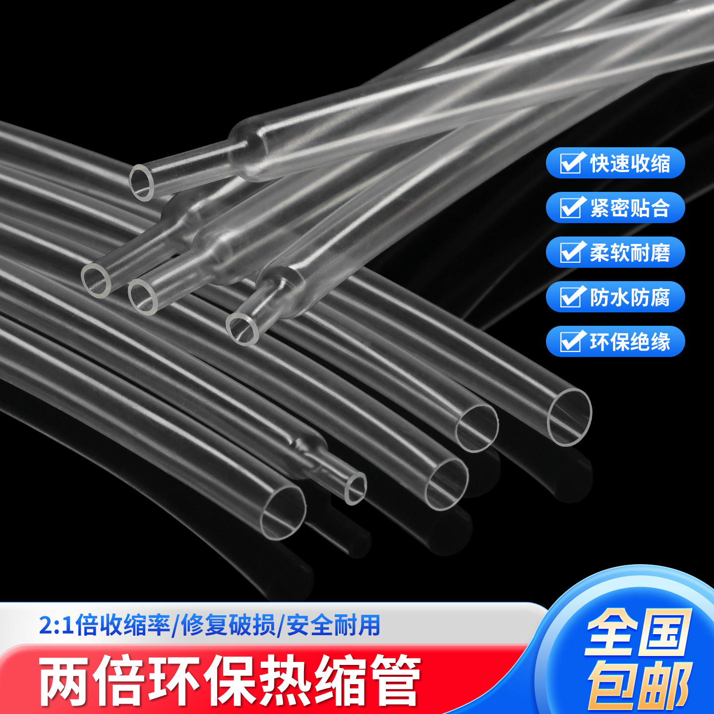透明热缩管数据线修复绝缘套管防水热缩套管环保2倍快收缩套管,五金/工具,套管,淘宝优惠券,粉丝福利购,淘宝优惠卷