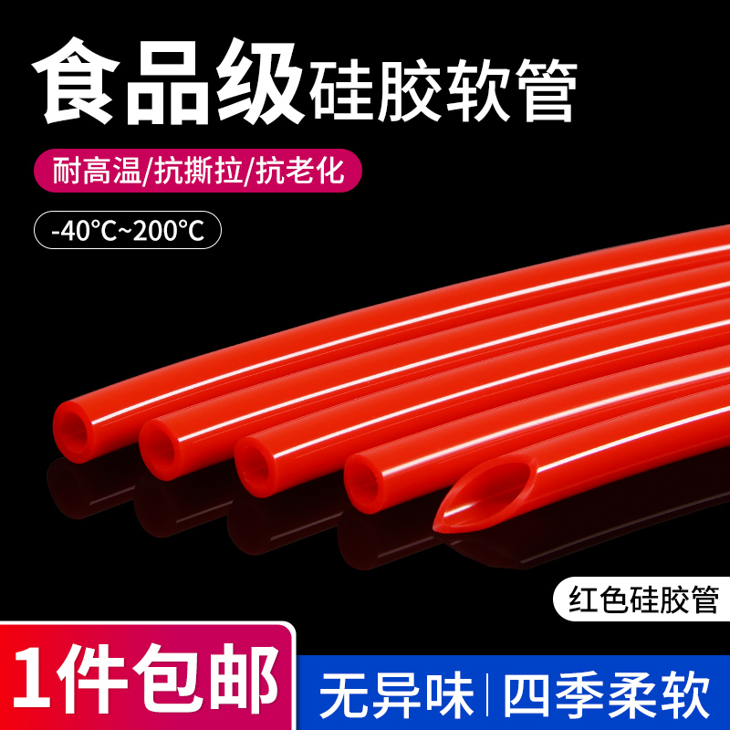 水管耐高低溫四季柔軟食品級