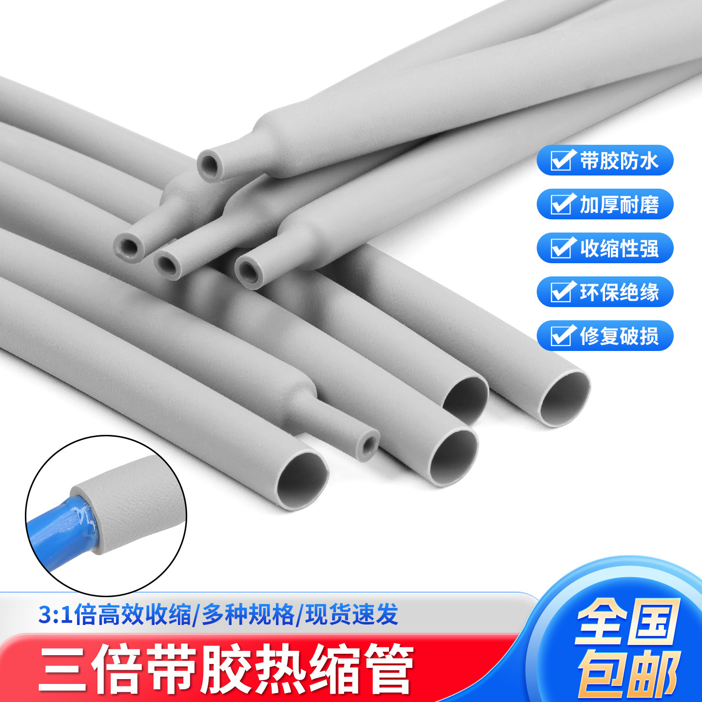 3倍带胶双壁热缩管灰色热缩套管图片