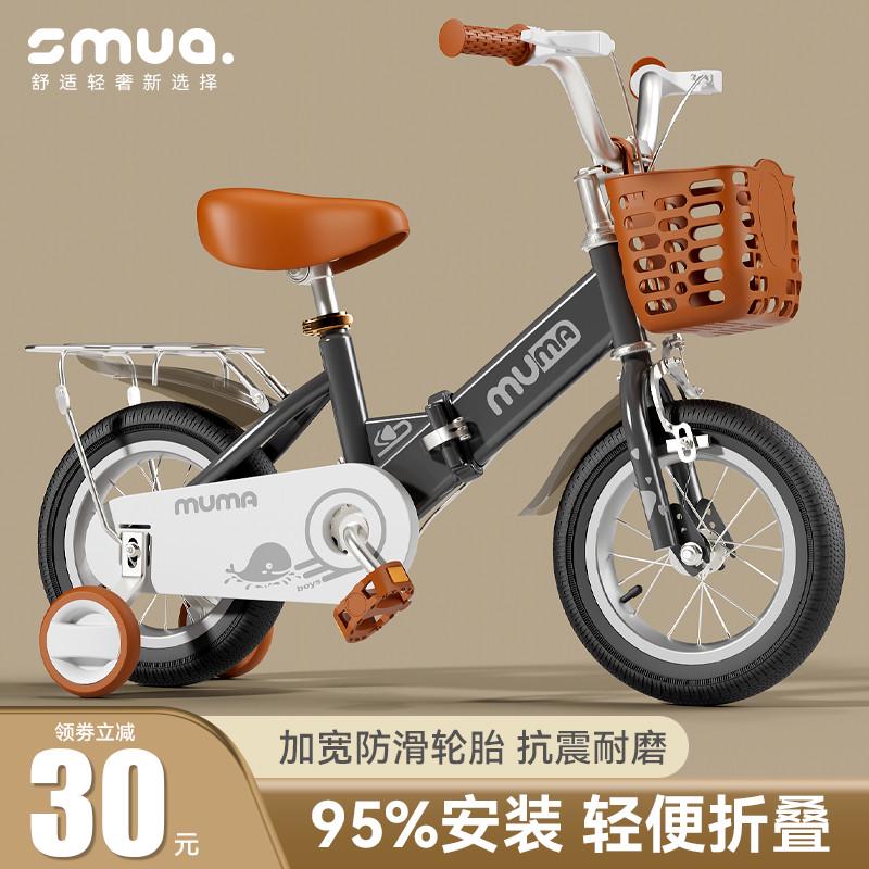 鑫木玛儿童折叠自行车男孩女孩2-3-6-7-10岁宝宝单车小孩子脚踏