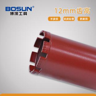 博深水钻头空调水钻机混凝土墙壁打开孔打洞器金刚石水转水钻钻头