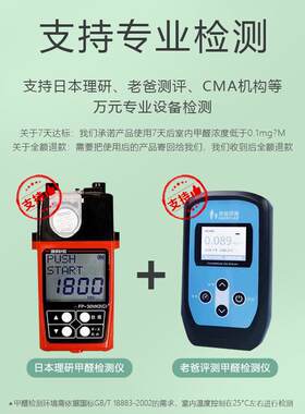 材慧除醛套装（科学真除醛）新房子家用吸甲醛去异味除甲醛清除剂