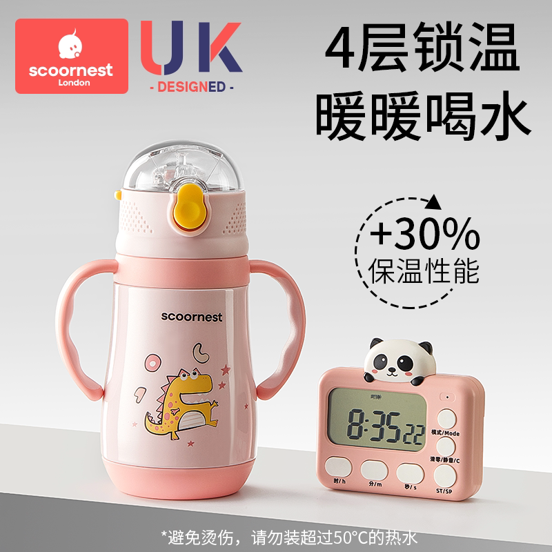 科巢儿童保温杯带吸管杯宝宝水杯婴儿学饮杯两用水杯防喷溅保温