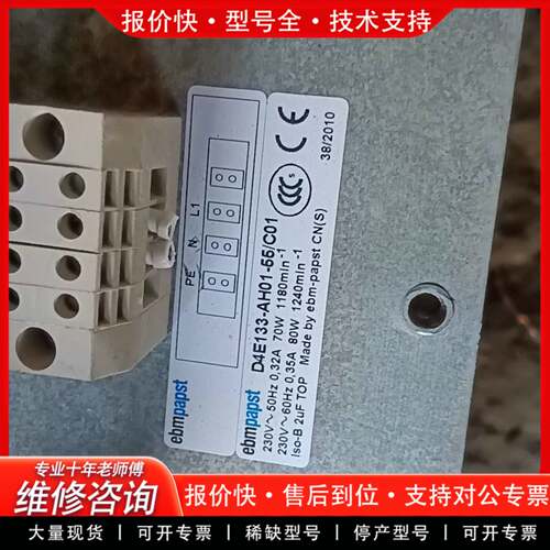 议价D4E133-AH01+55/C01  ebmpap