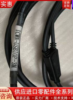 议价视界工业固定式读码器io数据线缆 ICWN-USBIOP-3