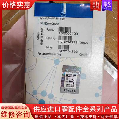 可维修Waters沃特世SymmetryShield™ RP18