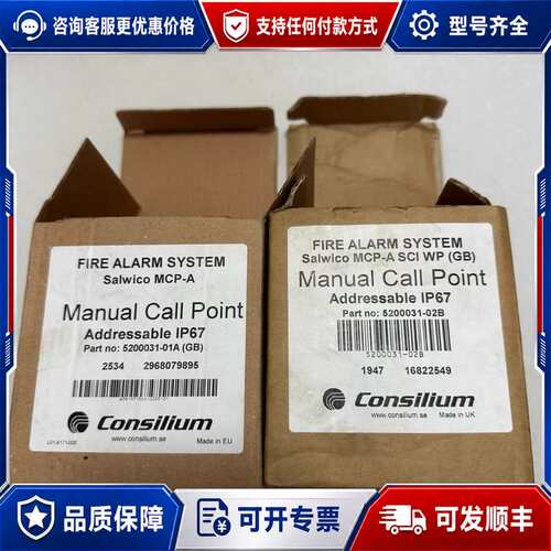 议价康士廉Consilium MCP-A+SCI+WP+5000可维修