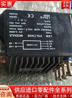议价LEM莱姆电压传感器CV3-2000议价