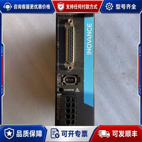 议价汇川伺服驱动器220V400W，型号:SV660PS2R8I可维修