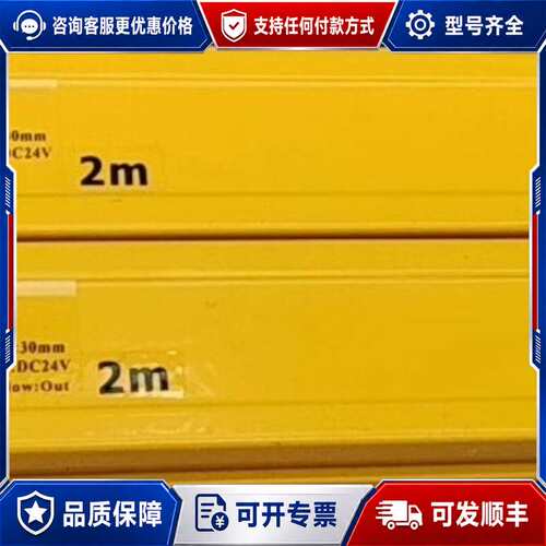 议价施莱格 安全光栅 SLC 30LC0225-NE08S 30可维修