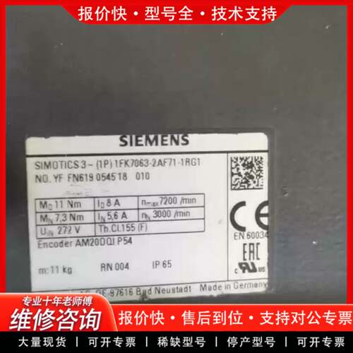 议价电机机体（没有编码器）1FK7063-2AF71包
