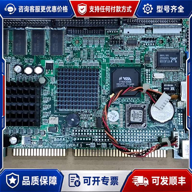 议价函数工控机设备主板 FB2501S VER:1.5 集成网卡可维修