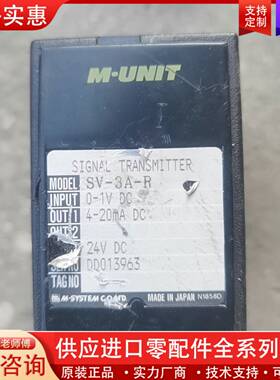 议价信号隔离器 SV-3A-R   还有底座配件