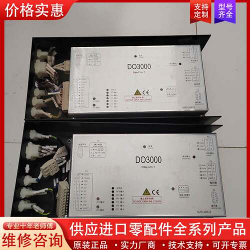 议价奥的斯电梯门机盒HAA24360G10,配件，DO3